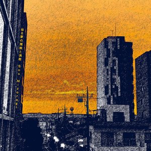 過ぎゆく時の中で