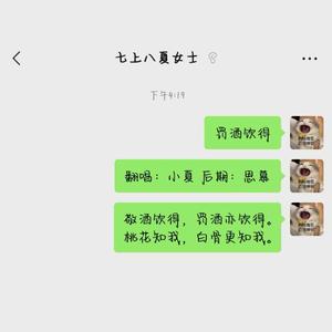 罚酒饮得