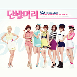 단발머리 (Short Hair)