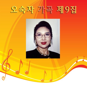 세월은 강물따라 흘러가고