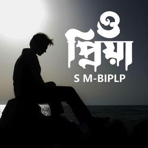 O Piya (ও প্রিয়া)