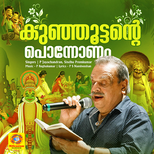 Mavelinaadu Vaanidum Kaalam