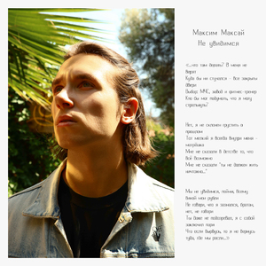 5.30 (prod. by schistad)