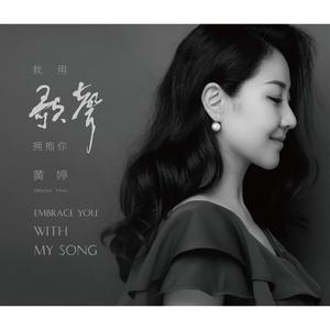 亲爱的党啊因为有你