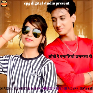 Rumal Mhare Banna Ro