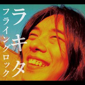 Konnya nNo Maboroshi