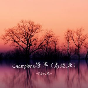 Champions (高燃版)