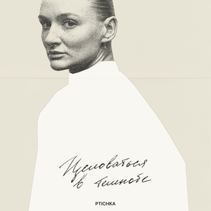 целоваться в темноте