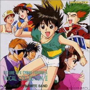 明日へのライセンス