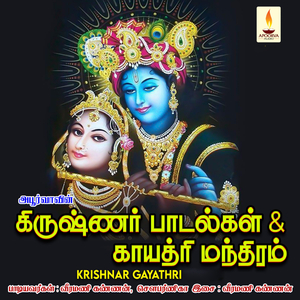 Vishamakaara Kannan
