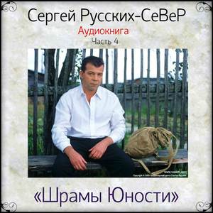 Певец-эротоман