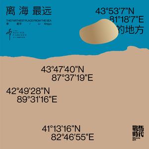 且比巴亚特木卡姆 朱拉（片段）