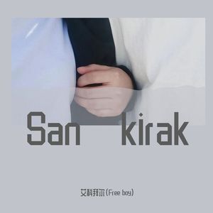 San kirak