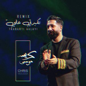 Tkabarti Aalayi (Always April Remix)