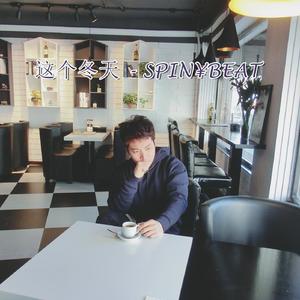 这个冬天 - SPIN¥BEAT