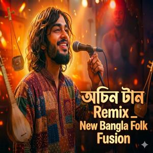 অচিন টান New Bangla Folk Fusion (Radio Edit)