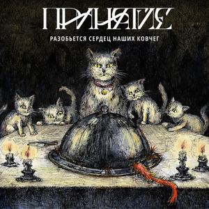 Жить прошлым