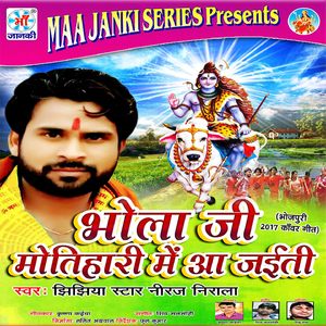 Bhola Ji Motihari Me Aa Jaiti