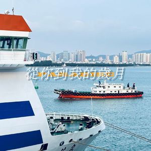 从你到我的岁月（TIMES BETWEEN YOU AND ME）