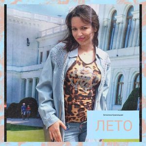 Летний вечер