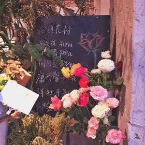 威风堂堂的恋爱裁判在东北玩泥巴