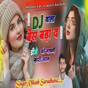 Dj wala bes bda d dj ko nachgi mhari jaan