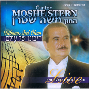 Machanisei Rachamim