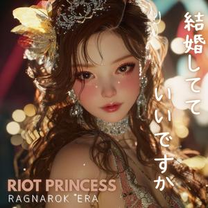 信じたのは あの一言