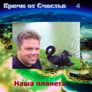 Открытая радость