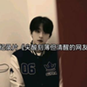大型纪录片《尖酸刻薄但清醒的网友》