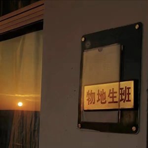 17岁对于未来的幻想