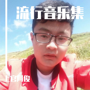 突然的自我（翻自 孙露）