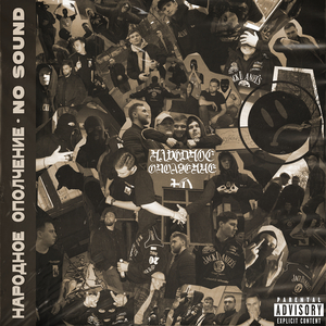 Выручает (Skit)