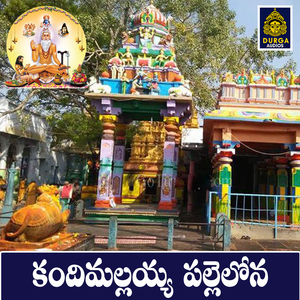 KandiMallayya Pallelona