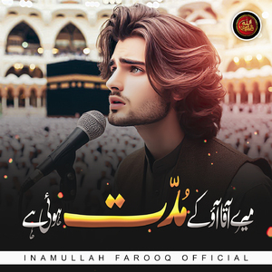 Mere Aaqa Aao Ke Mudat Hui Hai