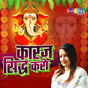 Shani Vandana