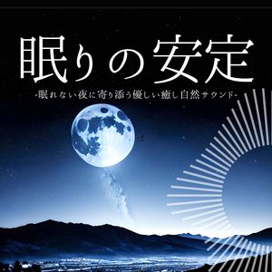 癒しの休息時間