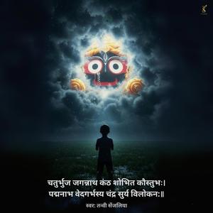 Chaturbhuja Jagannatha