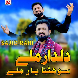 Dildaar Milay Shonra Yaar Milay