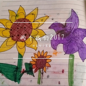 不接电话(原唱 常定晨/黛米)