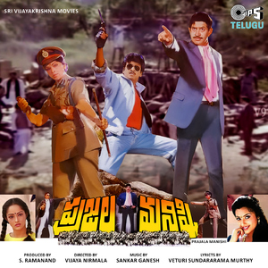 Chaka Chaka Nadumulu