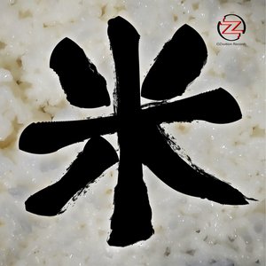 The Hardstyle Rice C.M Collection