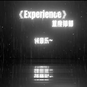 Carr｢嘿《Experience》绝对压制