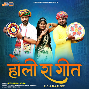 Holi Ra Geet, Pt. 1