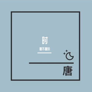 世界が终わるまでは