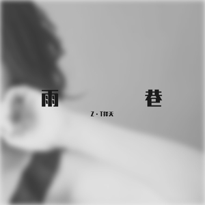 水涧水 山连山