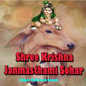 Shree Krishna Janmasthami Sohar