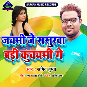 Jaymi Je Susurwa Badi Kuchaymi Ge