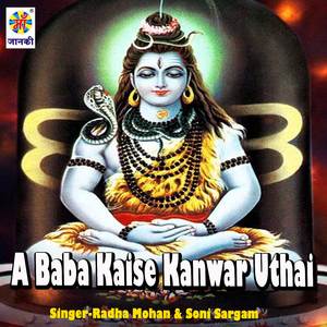 A Baba Kaise Kanwar Uthai