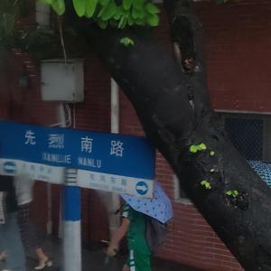 齐桓晋文之事 03 掷地有声